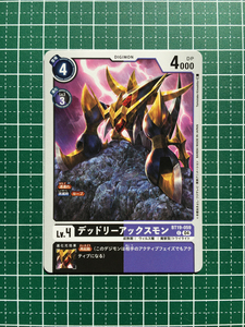 ★デジモンカードゲーム クロスエボリューション BT-19 #BT19-059 デッドリーアックスモン［デジモン］コモン「C」★