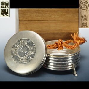 【治】閑院宮家　銀製　行器形　十六葉菊　ボンボニエール☆箱付　金平糖入　菓子器　香合　小物入　皇室　天皇　置物　御下賜品　BA121