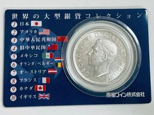 ☆カナダ1939年 ジョージ6世 国会議事堂記念銀貨☆