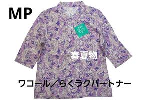 即決★ワコール／らくラクパートナー春夏物ブラウス（MP)パープル　№153　新品