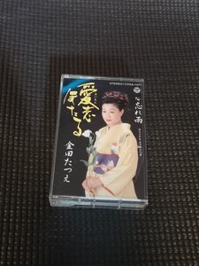 金田たつえ 愛恋ほたる カセットテープ 中古 クリック 送料無料！！