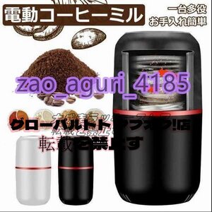 特売 製粉機 コーヒーミル 電動コーヒーミル コーヒー豆ミル 珈琲ミル 豆挽き コーヒーまめひき機 急速挽き コーヒーグラインダー F461