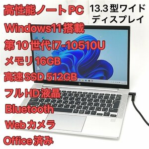 赤字覚悟 高速SSD フルHD 13.3型ワイド ノートパソコン HP 830 G7 中古美品 第10世代Core i7 16GB 無線 Bluetooth カメラ Windows11 Office