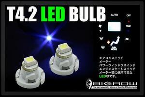 LED T4.2（ブルー）青 アテンザ GC。GY系 GH系 メーター球（送料無料）