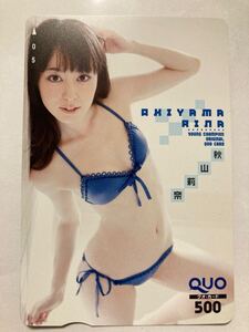 秋山莉奈　クオカード　QUOカード　未使用