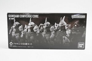 ★ BANDAI バンダイ FW GUNDAM CONVERGE CORE ソロモンの白狼セット 限定品