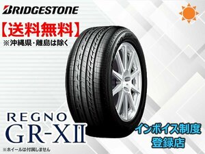 ★送料無料★新品 ブリヂストン 《4本限り！》19年製 REGNO GR-X2 205/60R16