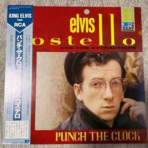 【美盤・帯付】エルヴィス・コステロ　パンチ・ザ・クロック Punch the Clock