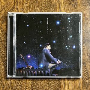 24-2【CD】 ナオト・インティライミ 君に逢いたかった シングル 中古品