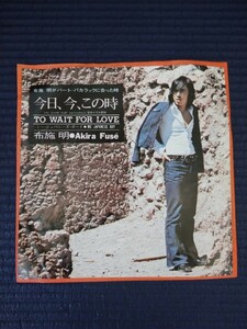 【中古盤】アナログEPレコード／今日、今、この時／片面ミー・ジャパニーズ・ボーイ／布施明