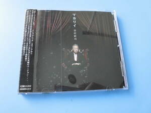 中古ＣＤ◎谷村新司　マカリイ◎１３曲収録