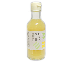 自然栽培 レモン果汁(200ml)★濃縮還元はせず、無農薬・無肥料のレモンを丸ごと搾ったストレート★無添加★酸みとほのかな甘みが凝縮♪