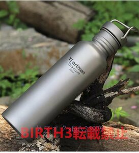 高品質★新品キャンプ時の水筒に便利！★チタン製ウォーターボトル750ml＆マグカップ300mlのセット★ボトル＆カップ★登山?アウトドア