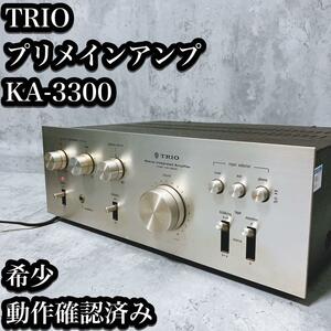 【希少】TRIO プリメインアンプ KA-3300 動作確認済み ケンウッド　トリオ ステレオアンプ