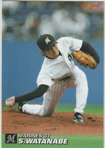 ●2005カルビー 【渡辺 俊介】BASEBALL CARD No.180：ロッテ R