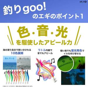 エギ エギング ルアー 強力アピールタイプ 10本セット ラトル内臓 夜光 3.0号 イカ タコ 餌木 仕掛け ウキ