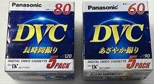 未開封品　Panasonic/ パナソニック　DVC　ミニDV　　DVM80(5巻パック）+　DVM60(5巻パック）　まとめて！