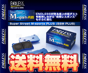 ENDLESS エンドレス SSM Plus (前後セット) MR2 SW20 H1/12～H3/12 (EP246/EP129-SSMP