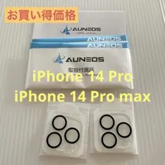 iPhone 14 Pro / 14 Pro max カメラフィルム 2枚