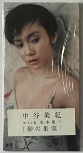 中谷美紀 With 坂本龍一 砂の果実 8cm シングル CD