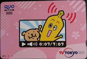 クオカード５００円★テレビ東京