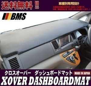 送料無料【クロスオーバー】ダッシュボードマット　MPV【LY3P】B