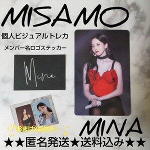 MISAMO “Masterpiece”の封入特典トレカなど２点★MINA ミナ おまけ２点付き！