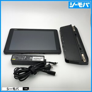 訳あり タブレットパソコンARROWS Tab Q507/PB クレードル付 Win10Pro/10.1インチワイド液晶 富士通 Zoom等テレビ会議にも RUUN13711