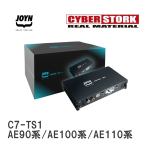 【CYBERSTORK/サイバーストーク】 JOYN DSP内蔵パワーアンプ JDA-C7シリーズ トヨタ スプリンター AE90系/AE100系/AE110系 [C7-TS1]