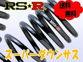 RS-R スーパーダウンサス スプリング 1台分 ハスラー MR31S 4WD 660 TB 26/1～ Xターボ S405S