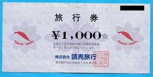 ◆読売旅行券　1,000円分(難あり)◆