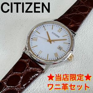 当店限定 ワニ革セット★CITIZEN シチズン時計 エコドライブ BM6774-51C ソーラー 電池交換不要 金色コンビ 紳士 男性 メンズ腕時計