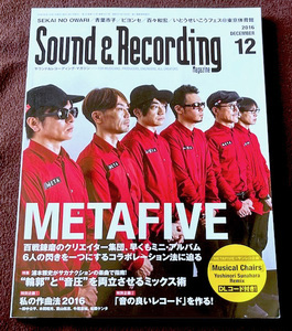 サウンド＆レコーディング・マガジン　２０１６・１２　ＭＥＴＡＦＩＶＥ小山田圭吾テイトウワ高橋幸宏 ★ いとうせいこう・SEKAI NO OWARI