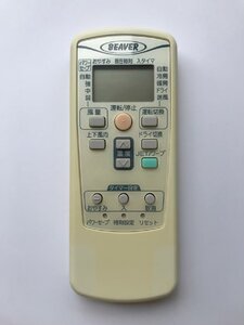 【電池付き】★中古★三菱(MITSUBISHI)　RKV502A003　エアコン　エアコンリモコン　クーラー　クーラーリモコン