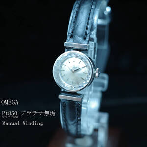 Pt850プラチナ無垢オメガ OMEGA アンティーク1959年～60年製造 レディース Platinum レザー 手巻 動作良好 極美品 極希少 価格高騰中