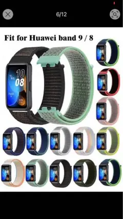 Huawei Band 8/9用バンド　イエロー