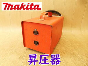 ◆ makita 昇圧器 マキタ 昇圧器 変圧器 電圧 100V 1.5KVA単相 一次電圧85V 二次電圧110V 二次電流13.6A 50/60Hz アップトランス トランス