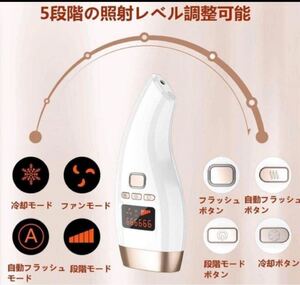 新品未使用品 HAIR REMOVAL 脱毛器