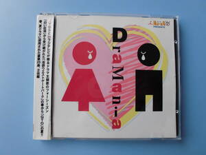 中古ＣＤ◎オムニバス　ドラマニア（ＴＢＳ・フジテレビ）◎２５曲収録　２枚組