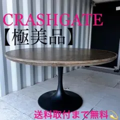 取付無料！関家具 クラッシュゲート 真鍮円形天板アンティークダイニングテーブル✨