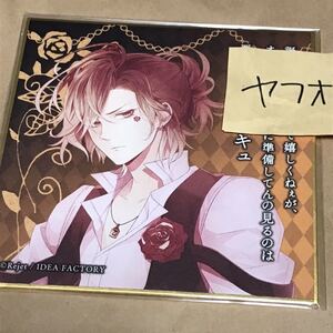 DIABOLIK LOVERS ディアラバ Born to Die BTD くじ C賞 コメント入り色紙 色紙 ユーマ 無神 無神ユーマ