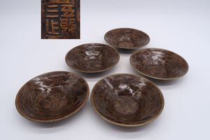 金谷 五郎三郎 造 槌目 茶托 5客 茶道具 托子 茶器 煎茶道具 銅製 