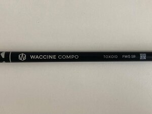 GRAVITY/WACCINE COMPO TOXOID 5 ※フェアウェイウッド用※ (SRフレックス) 中古シャフト/スリーブ無し