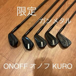 【希少】ONOFF オノフ KURO ガンメタル 限定モデル 6-P 5本セット