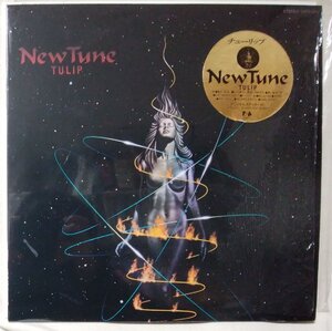 ★★チューリップ NEWTUNE★シュリンク・歌詞カード・ステッカー付 1985年リリース アルバム★ アナログ盤 [2072TPR