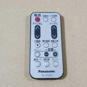 Panasonic パナソニック カーテレビ リモコン N2QADC000004 　ジャンク品