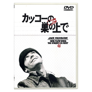 《DVD》 カッコーの巣の上で One Flew Over The Cuckoo