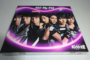 Kis-My-Ft2☆Kiss魂★キスマイ★2枚同梱180円