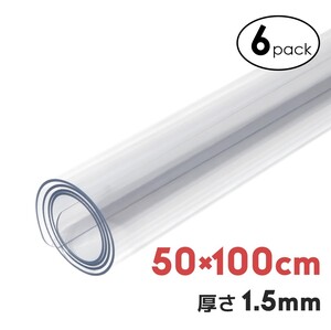 [6個セット] テーブルマット 透明 PVC製 50×100cm 厚さ1.5mm