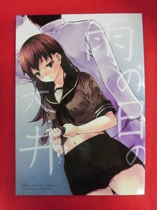 R056 艦隊これくしょん同人誌 雨の日の大井 ゆうじこうじ OVERALL/夢想キャンパス 2015年★同梱5冊までは送料200円